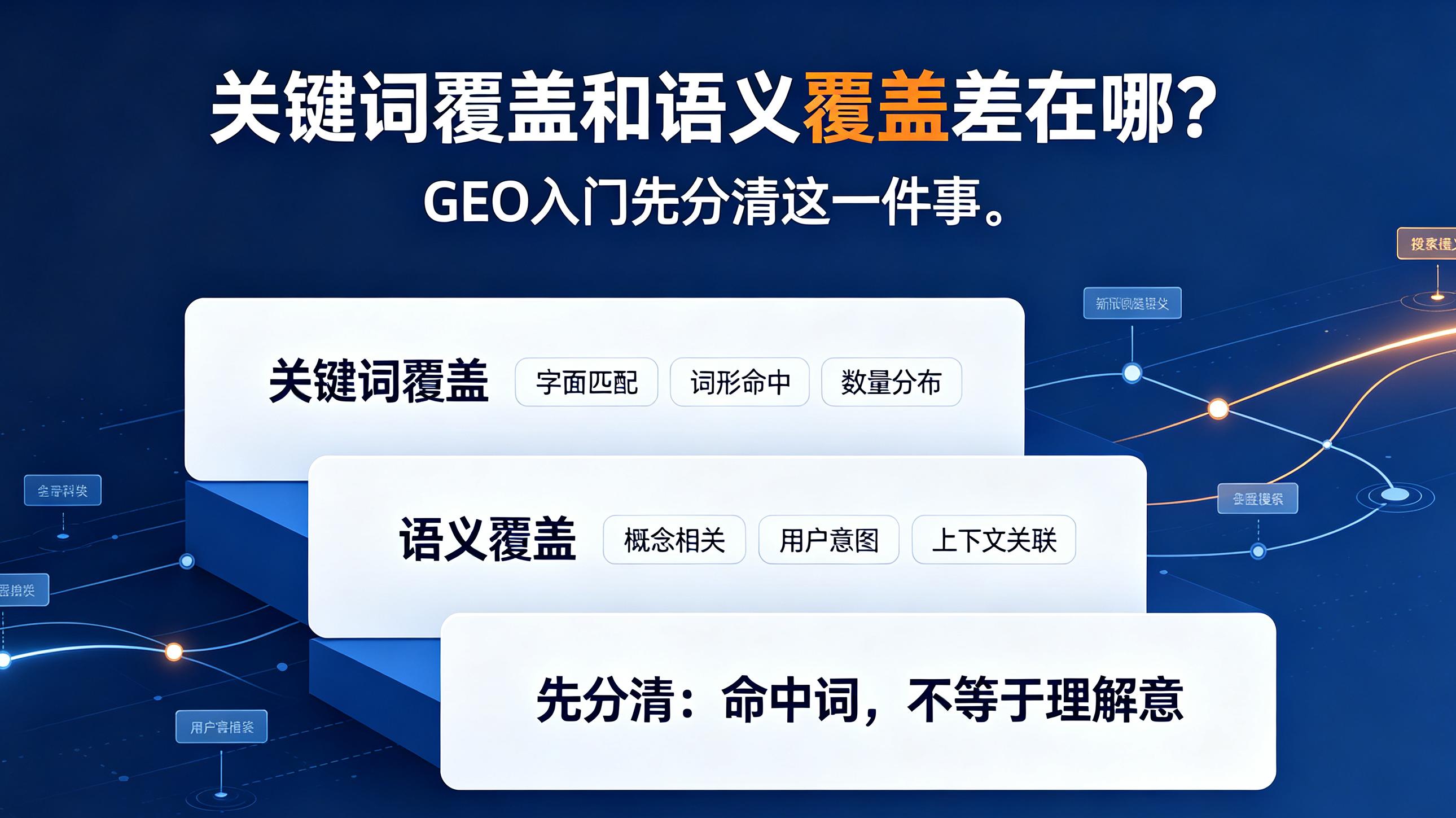 AI搜索主流下GEO运营的基础设施化探讨 (1)